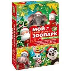 Сладкий новогодний подарок Книга юнного зоолога 1100 грамм элит